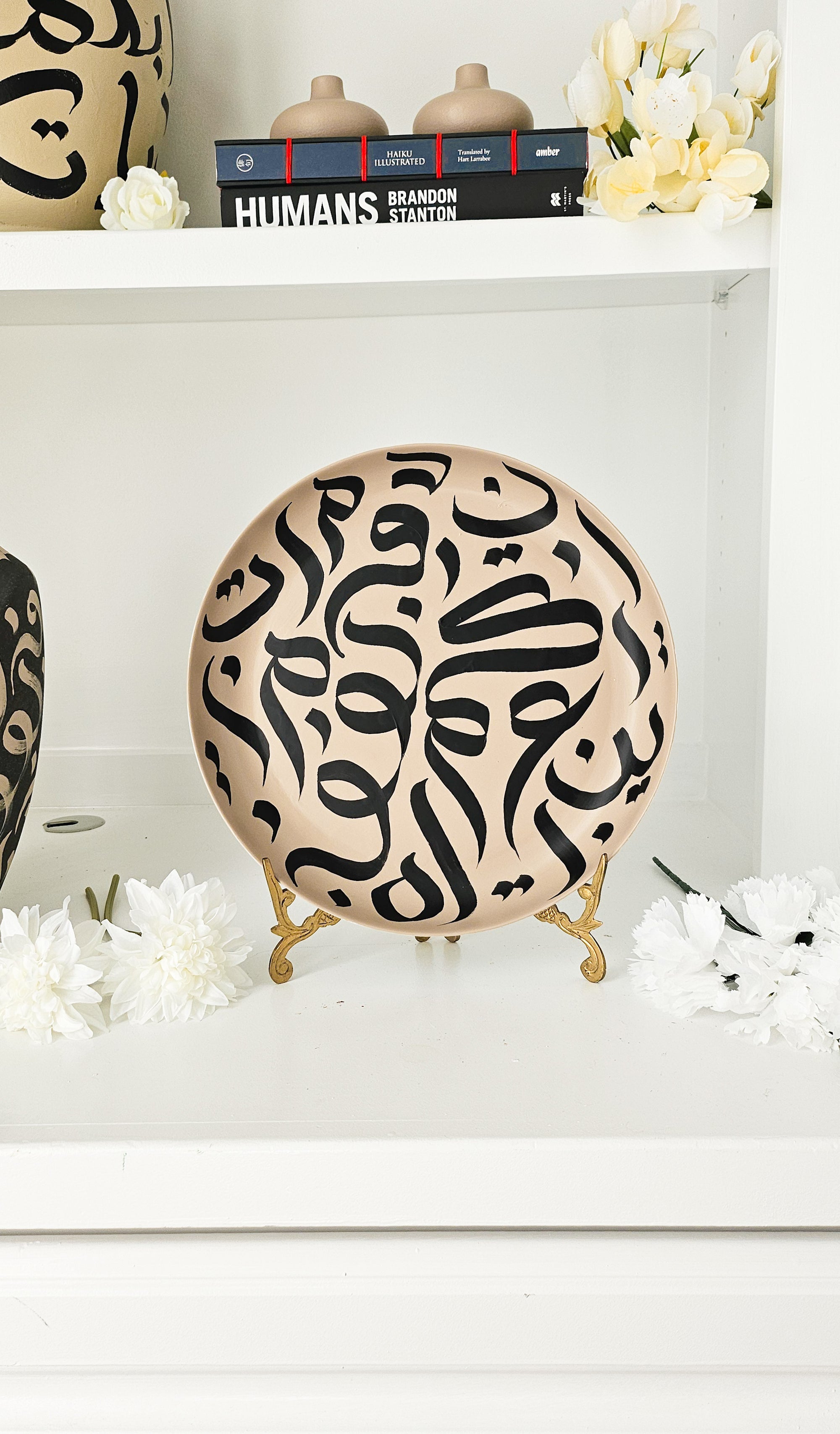 Decorative Plate - Arabic Calligraphy