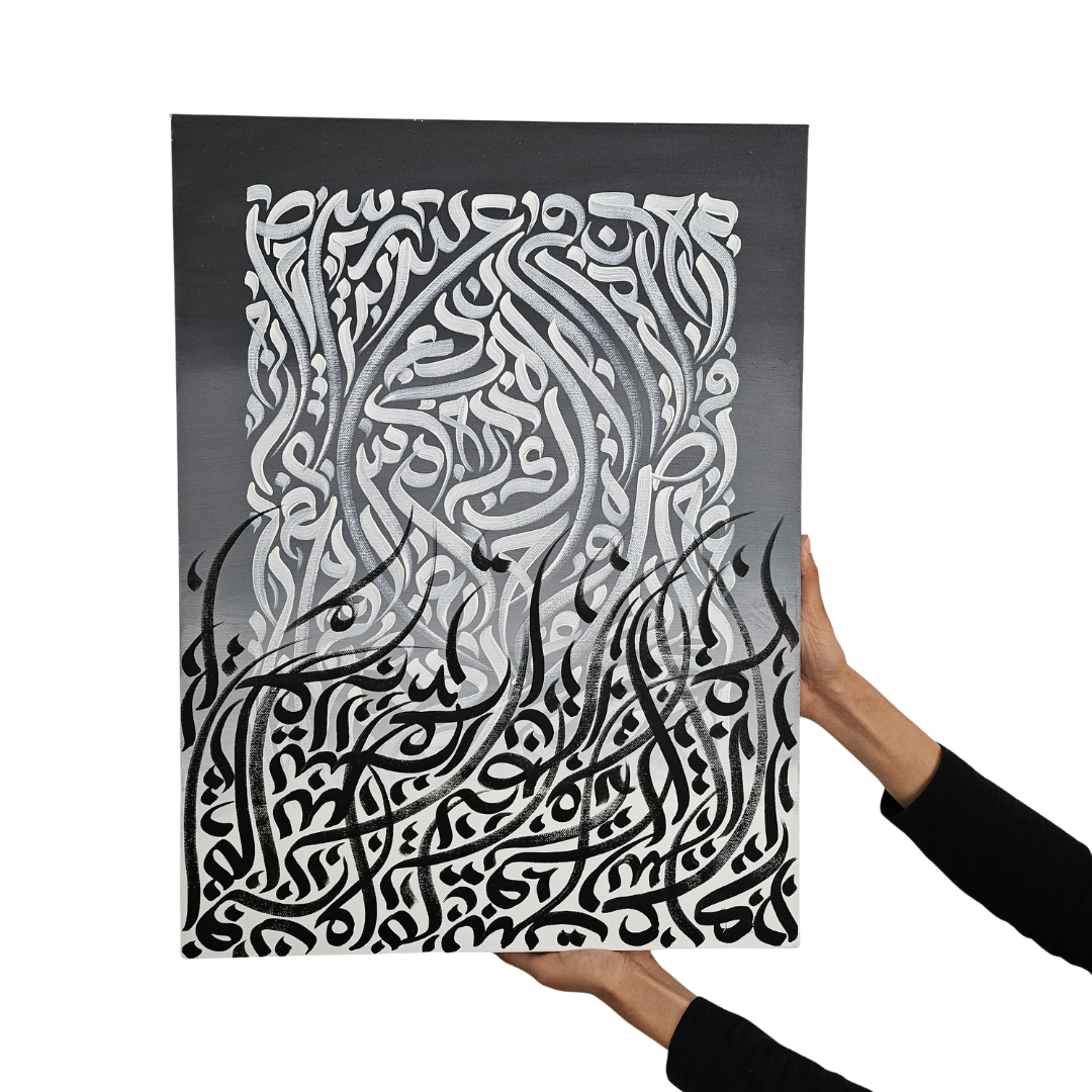 Original Art- Abstract Arabic Calligraphy