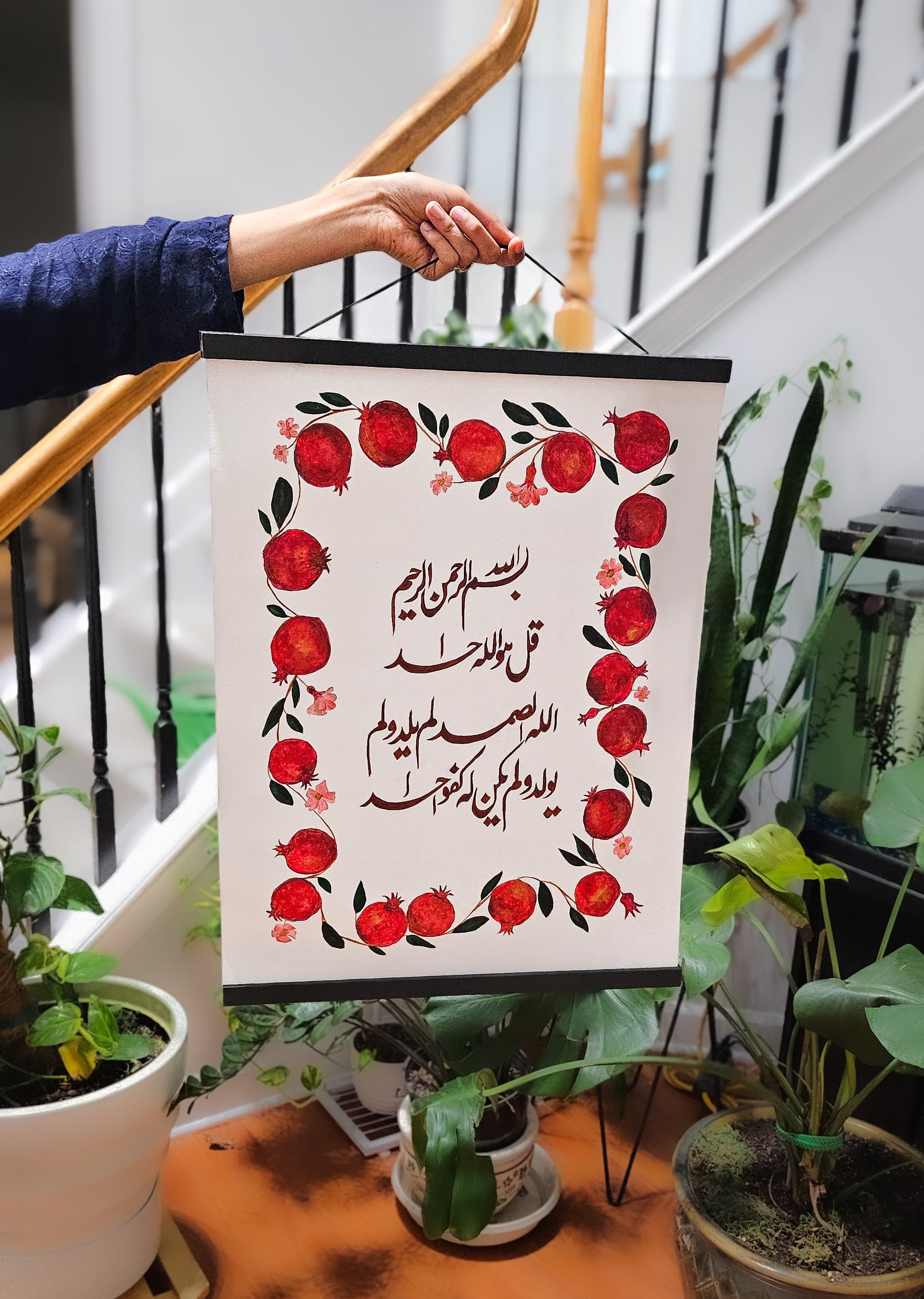 Surah Ikhlaas with Pomegranates | FRAMED Arabic Calligraphy Painting