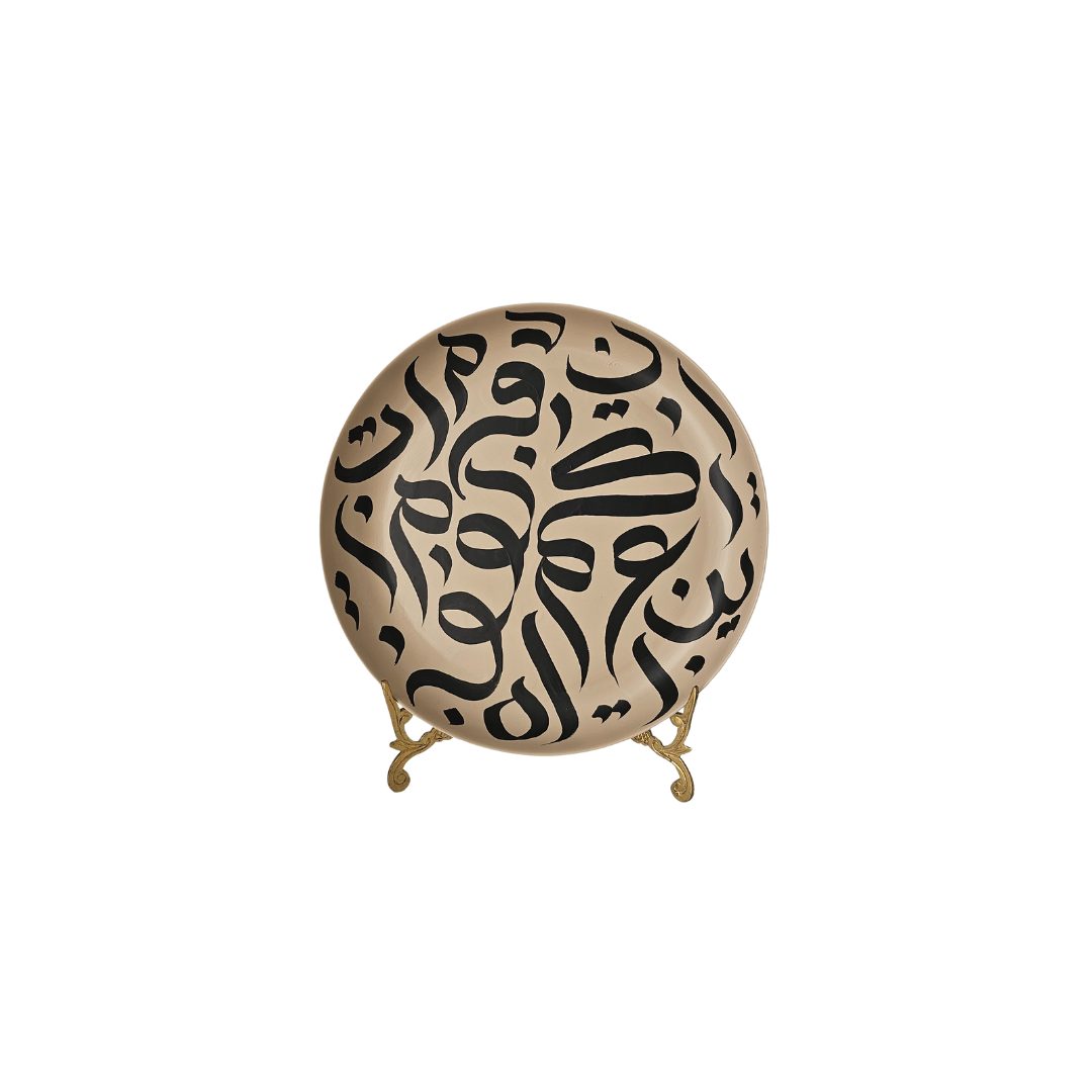 Decorative Plate - Arabic Calligraphy